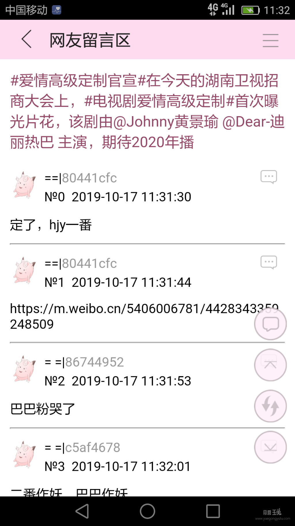 Screenshot_2019-10-17-11-32-11.png