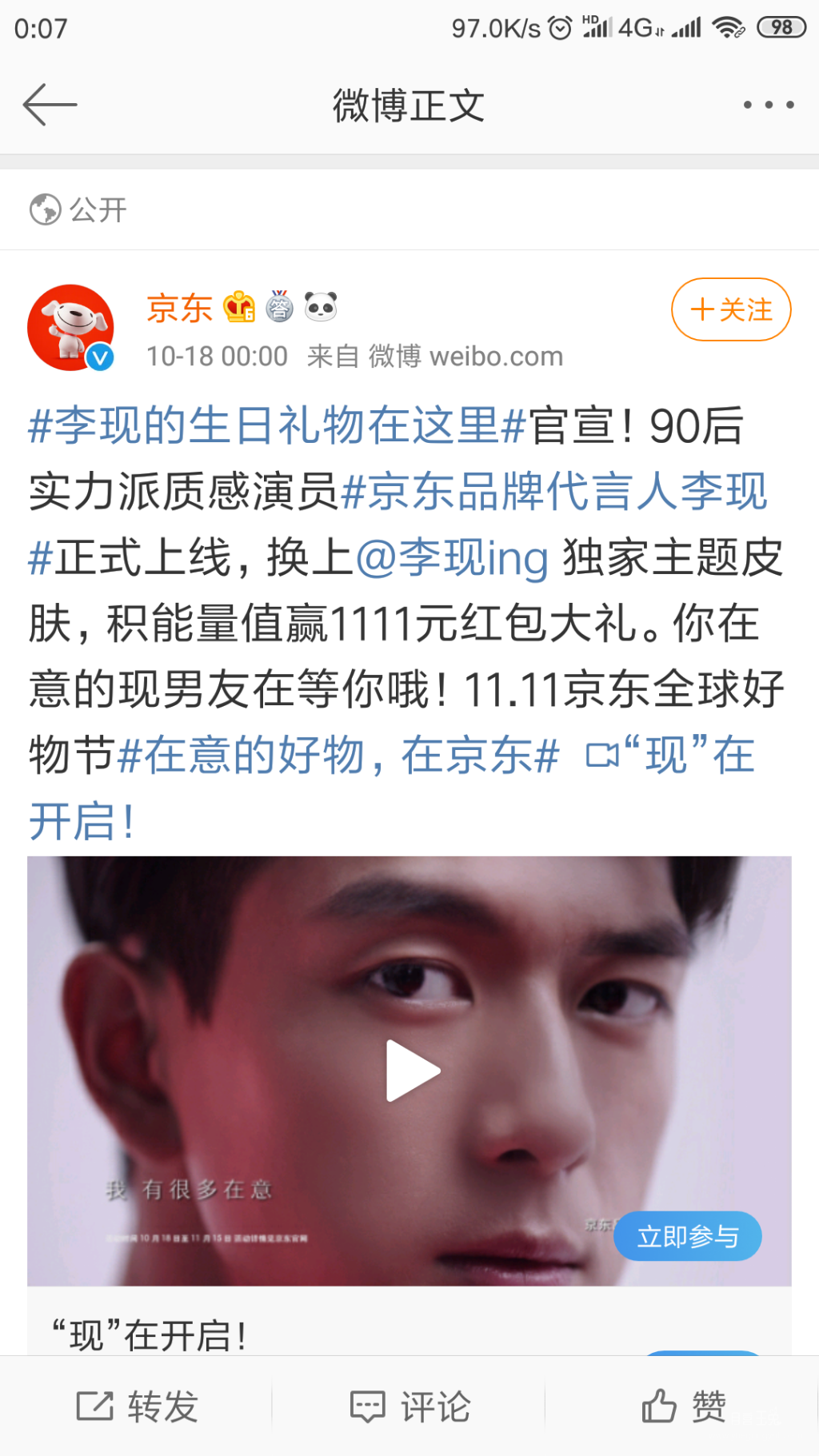 Screenshot_2019-10-18-00-07-16-613_com.sina.weibo.png