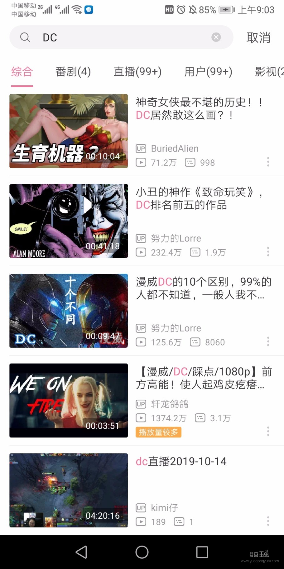 Screenshot_20191018_090315_tv.danmaku.bili.jpg