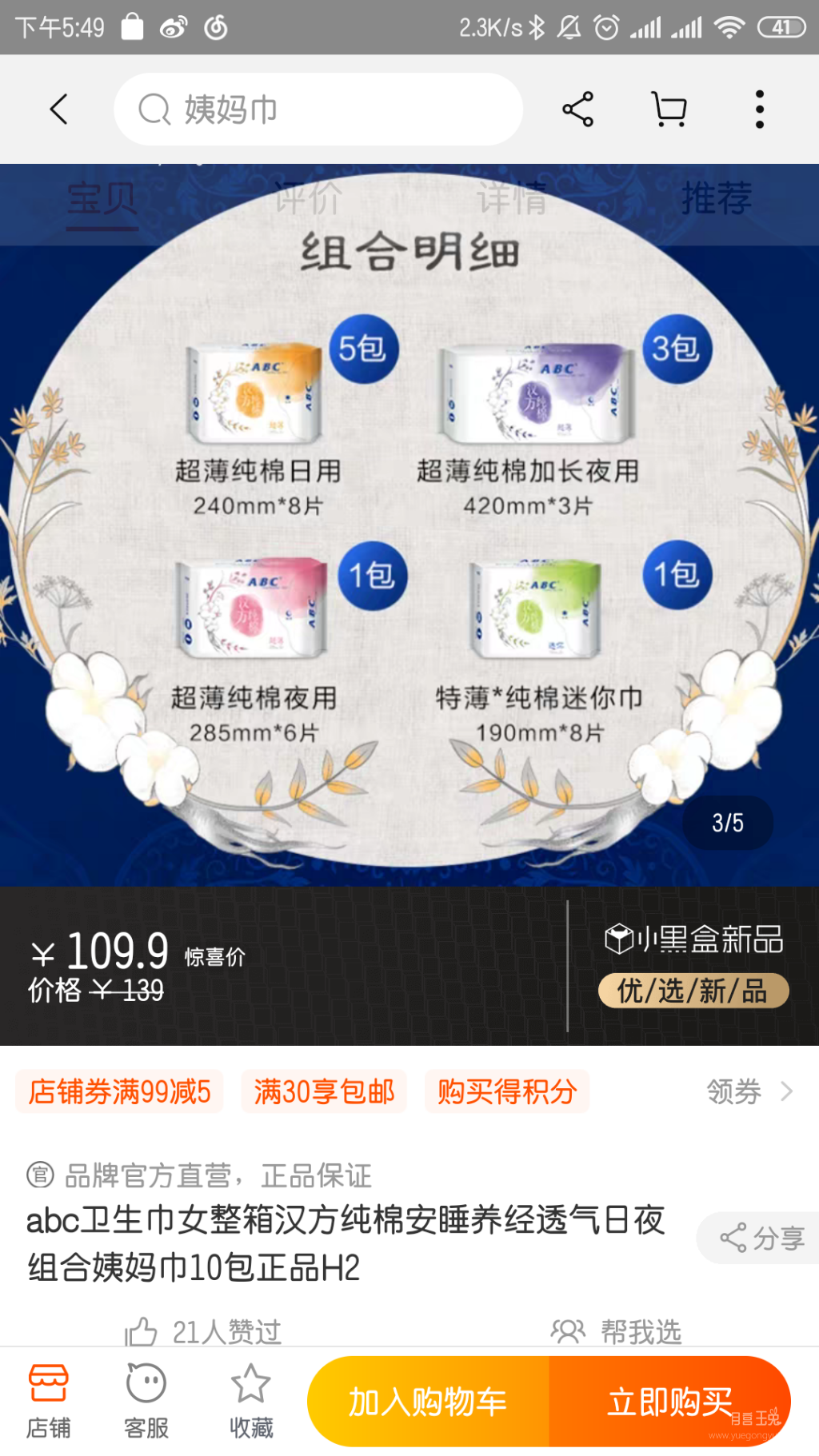 Screenshot_2019-10-19-17-49-31-556_com.taobao.taobao.png