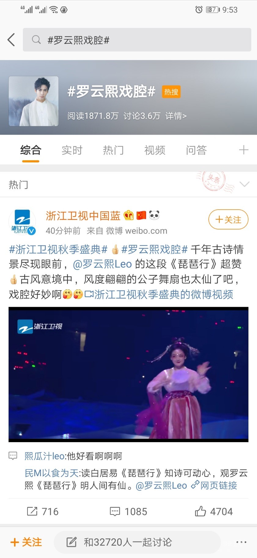 Screenshot_20191019_215312_com.sina.weibo.jpg