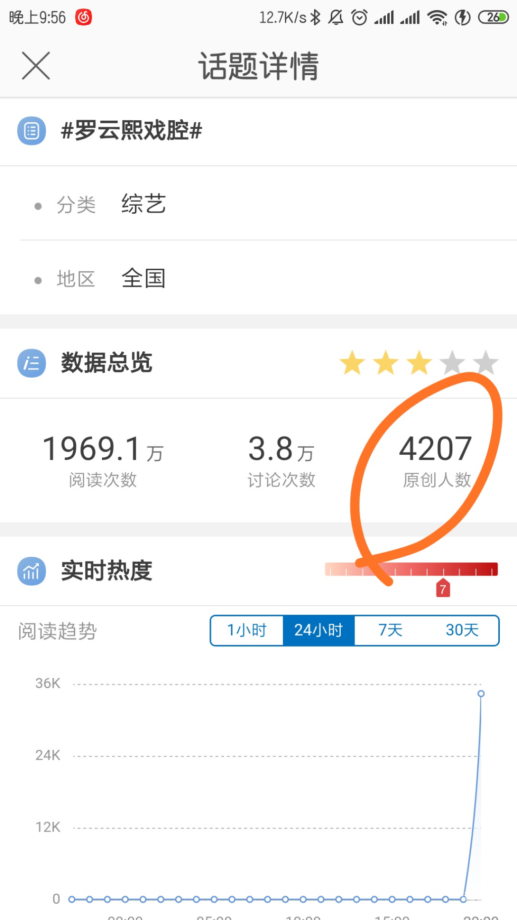 Screenshot_2019-10-19-21-56-51-443_com.sina.weibo.png