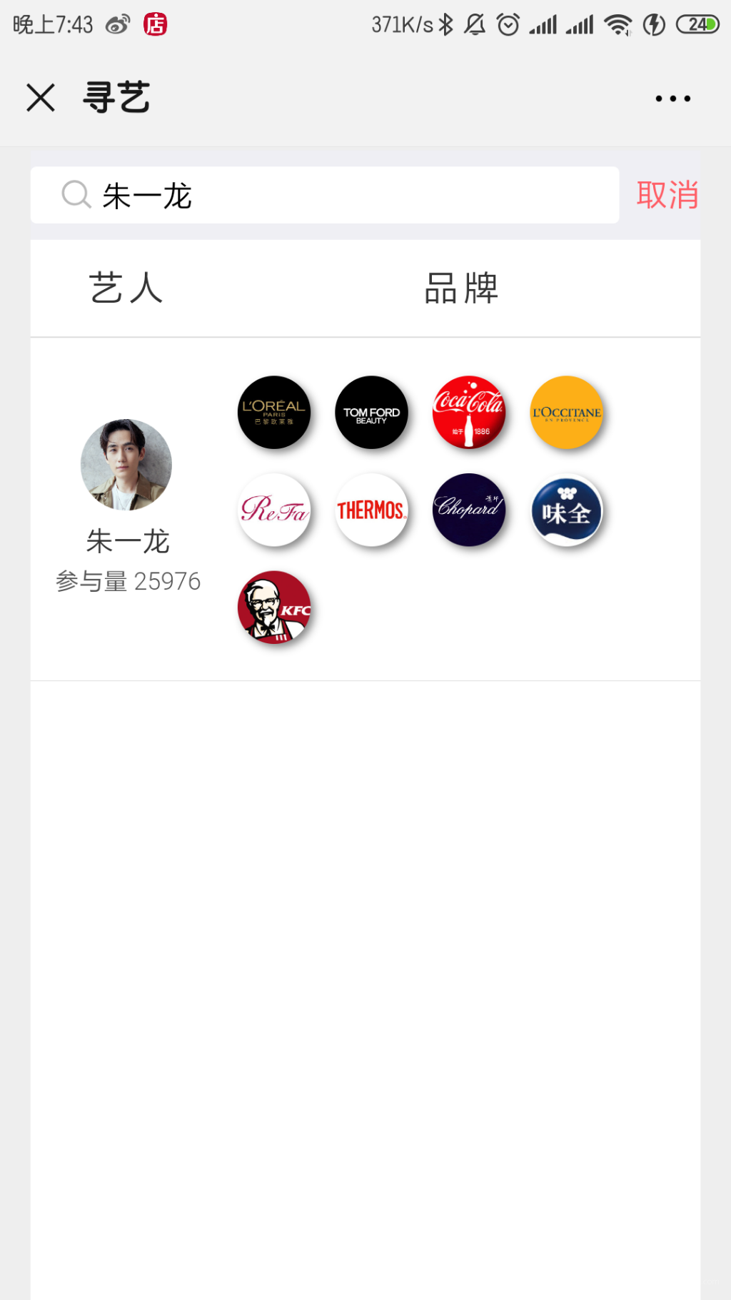 Screenshot_2019-10-20-19-43-44-463_com.tencent.mm.png