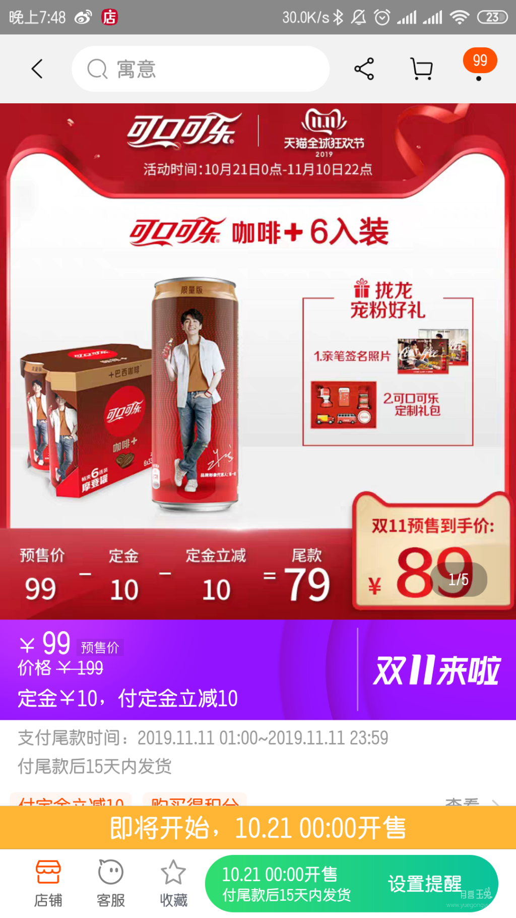 Screenshot_2019-10-20-19-48-21-595_com.taobao.taobao.png