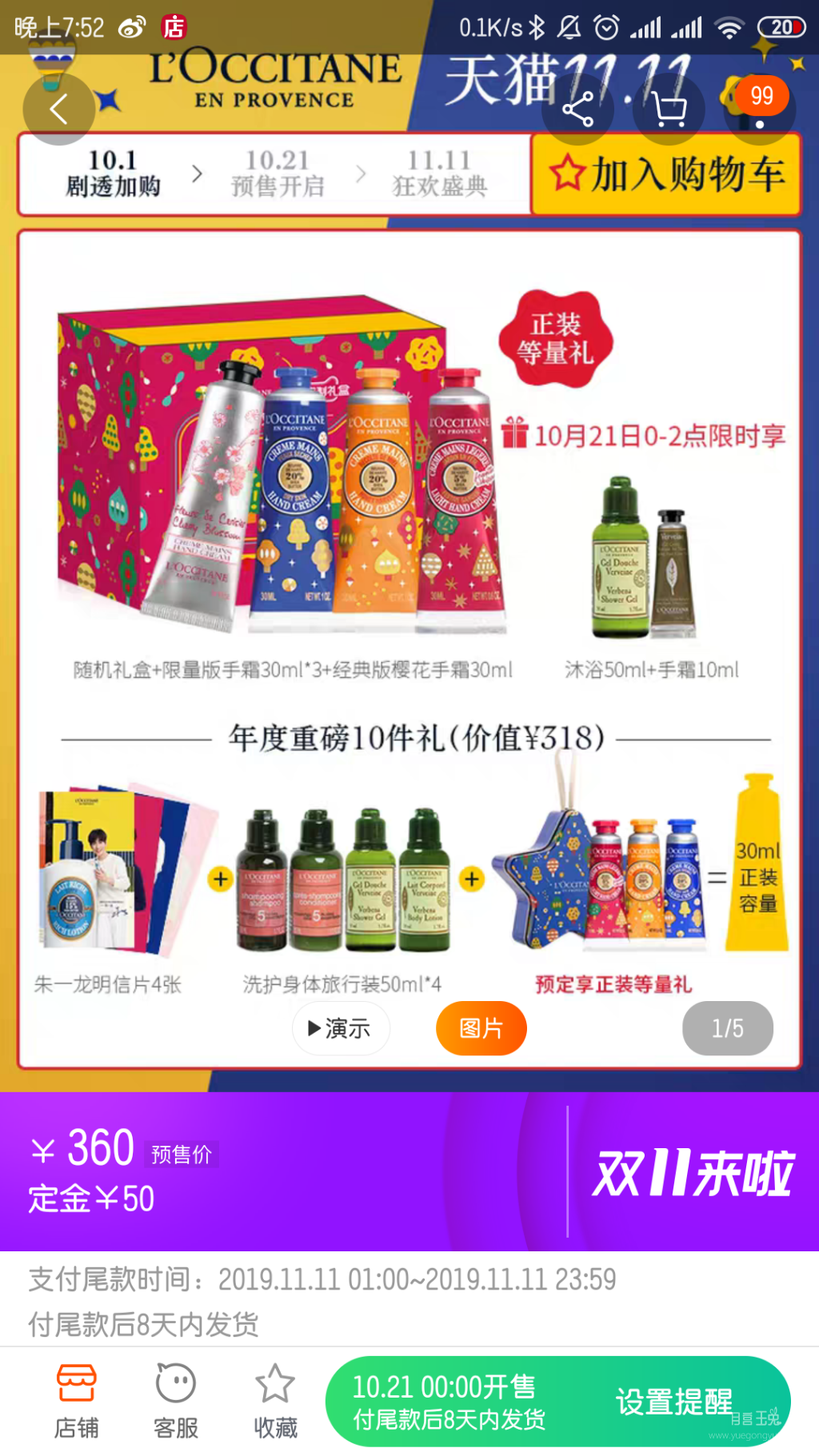 Screenshot_2019-10-20-19-52-45-614_com.taobao.taobao.png