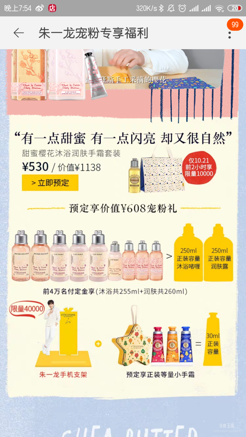 Screenshot_2019-10-20-19-54-39-683_com.taobao.taobao.png