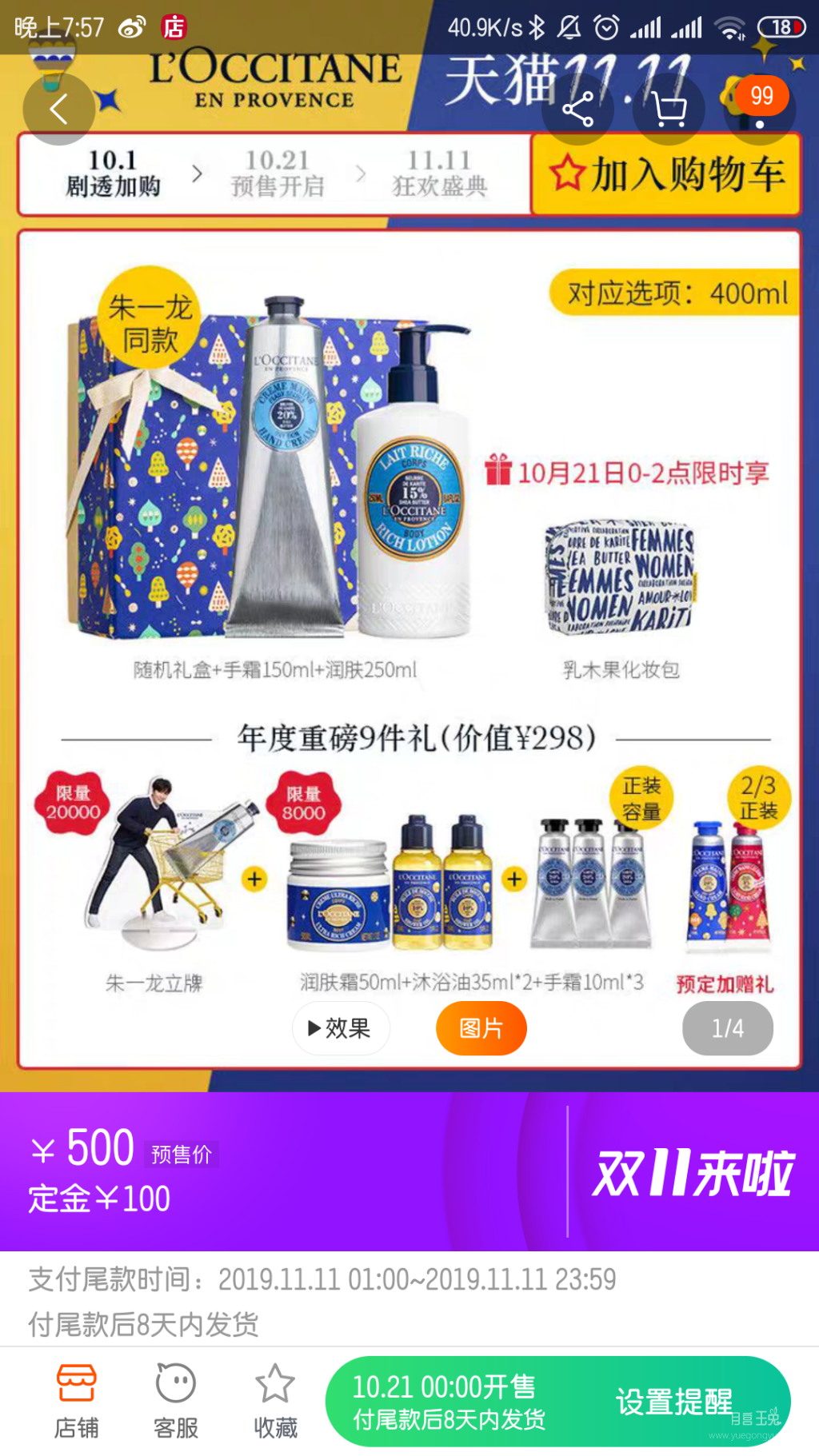 Screenshot_2019-10-20-19-57-05-875_com.taobao.taobao.png