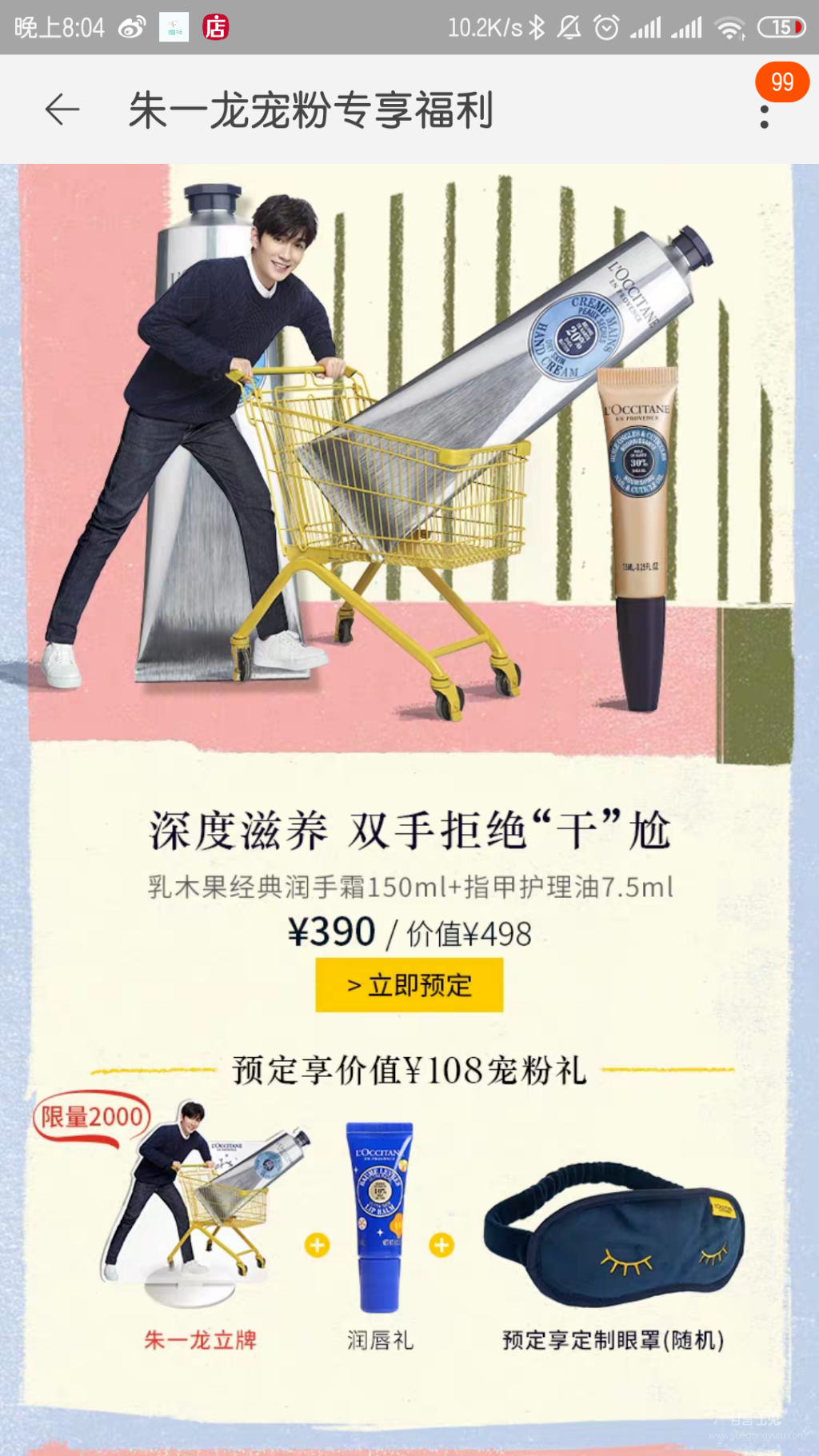 Screenshot_2019-10-20-20-04-14-690_com.taobao.taobao.png