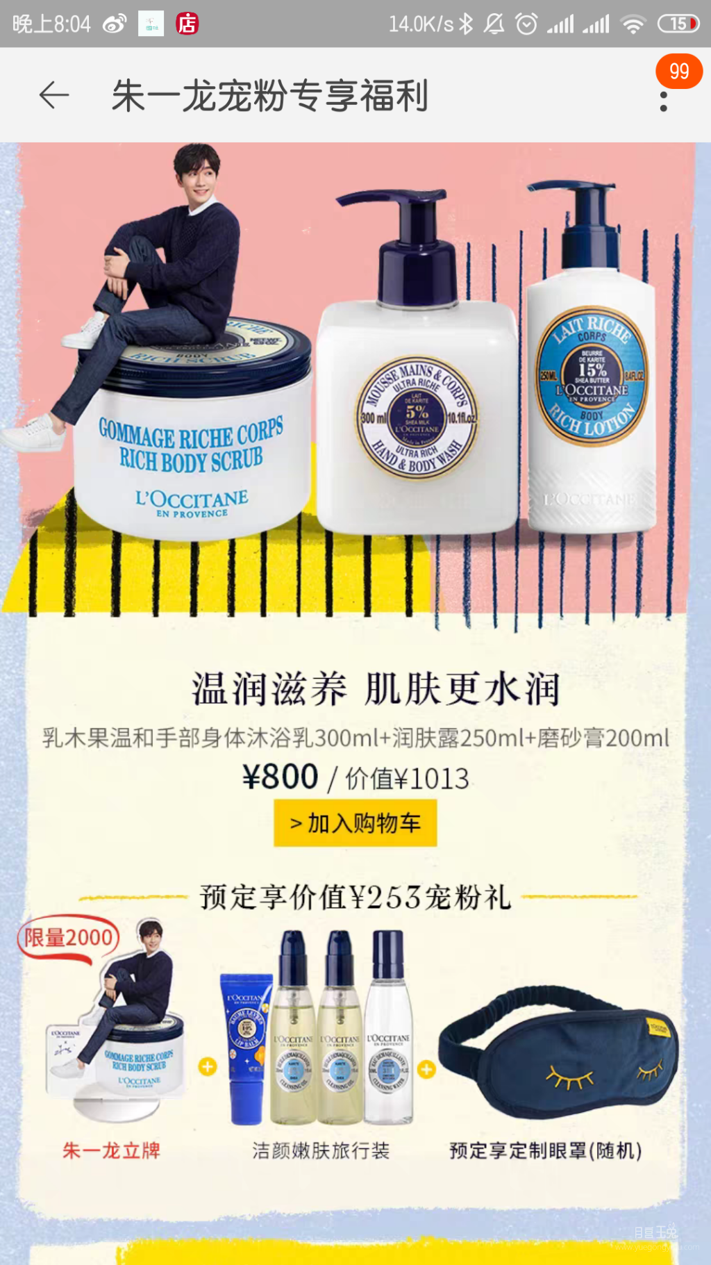 Screenshot_2019-10-20-20-04-25-600_com.taobao.taobao.png