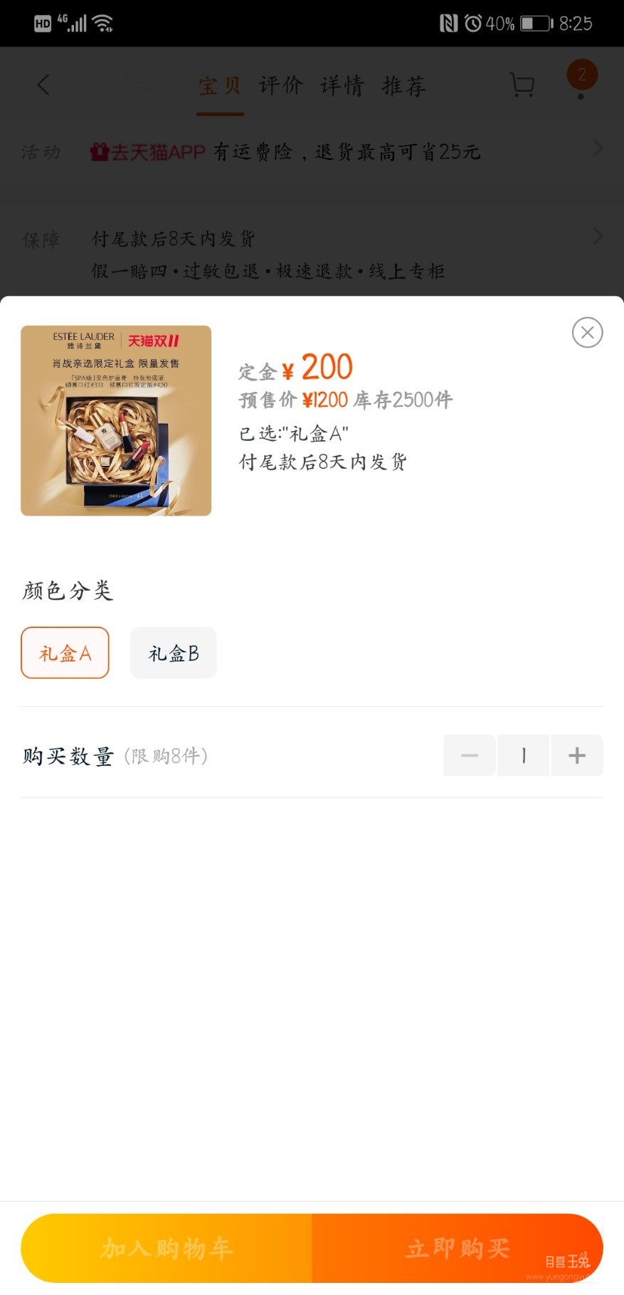 Screenshot_20191020_202544_com.taobao.taobao.jpg