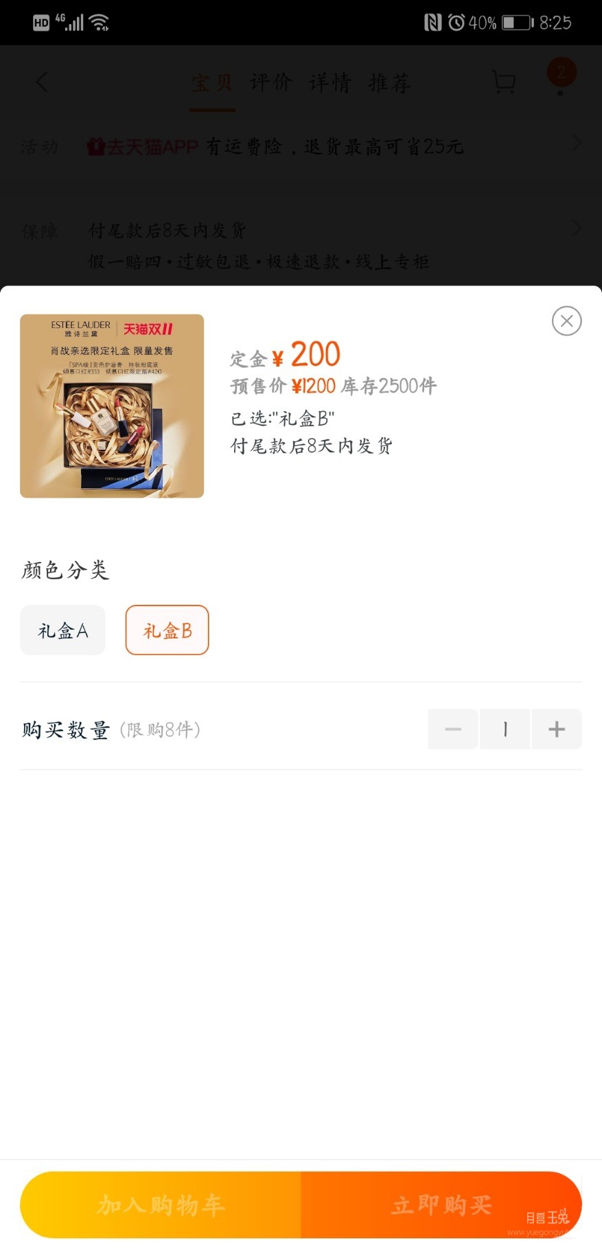 Screenshot_20191020_202549_com.taobao.taobao.jpg