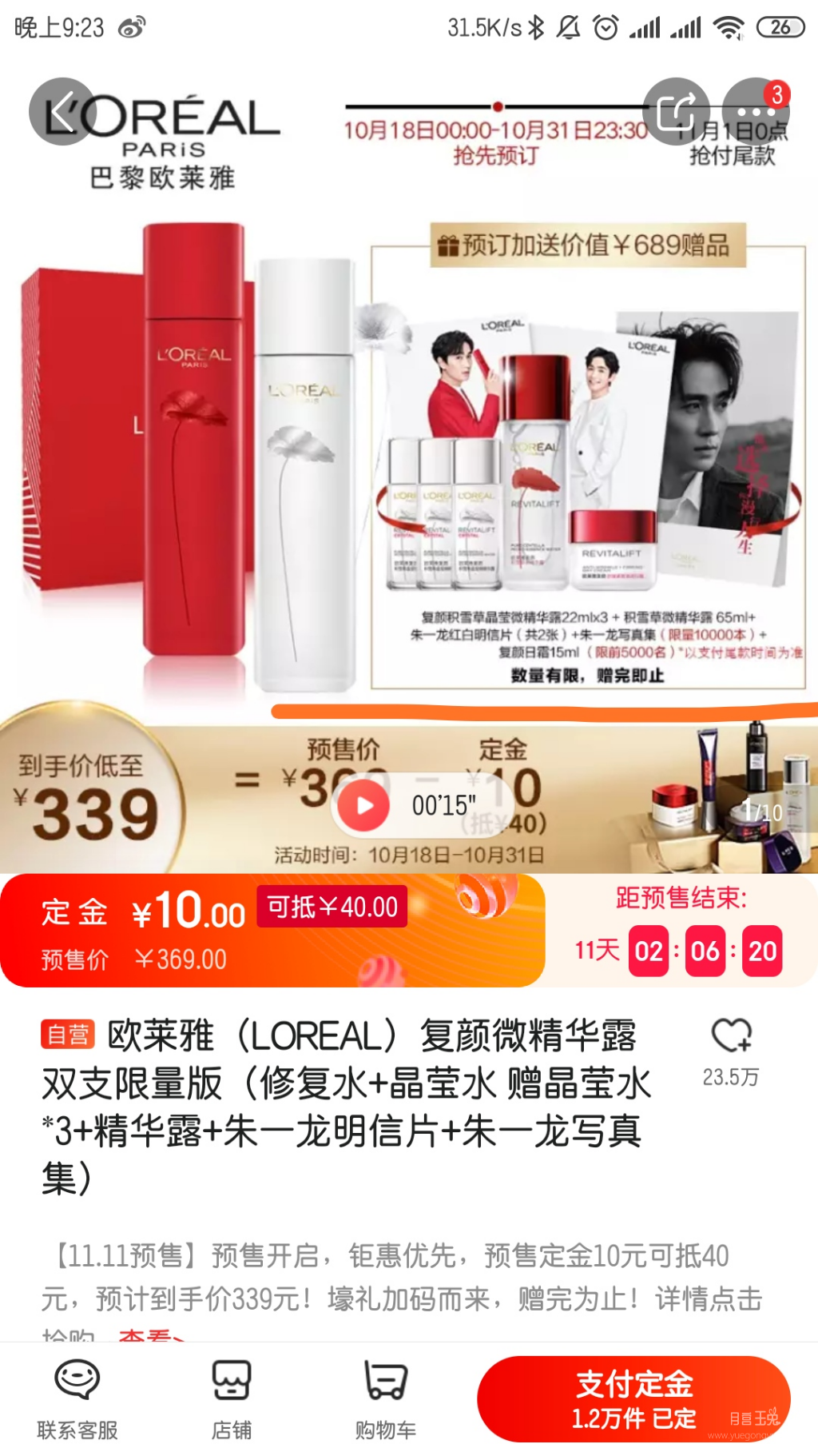 Screenshot_2019-10-20-21-23-38-830_com.jingdong.app.mall.png