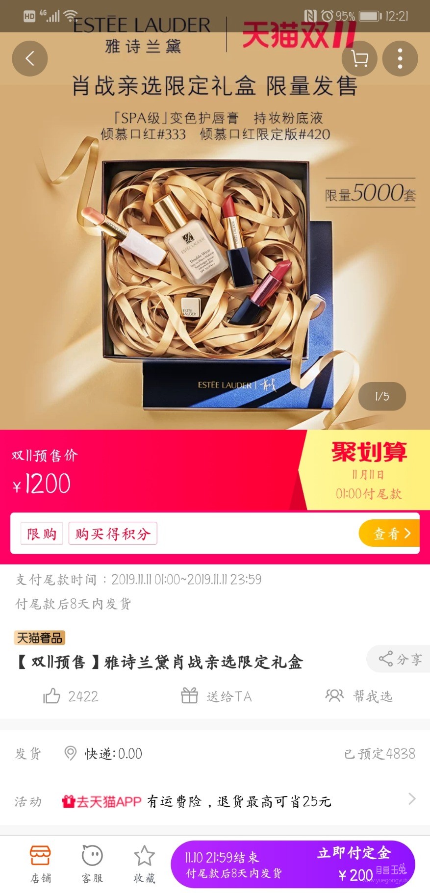 Screenshot_20191021_002143_com.taobao.taobao.jpg