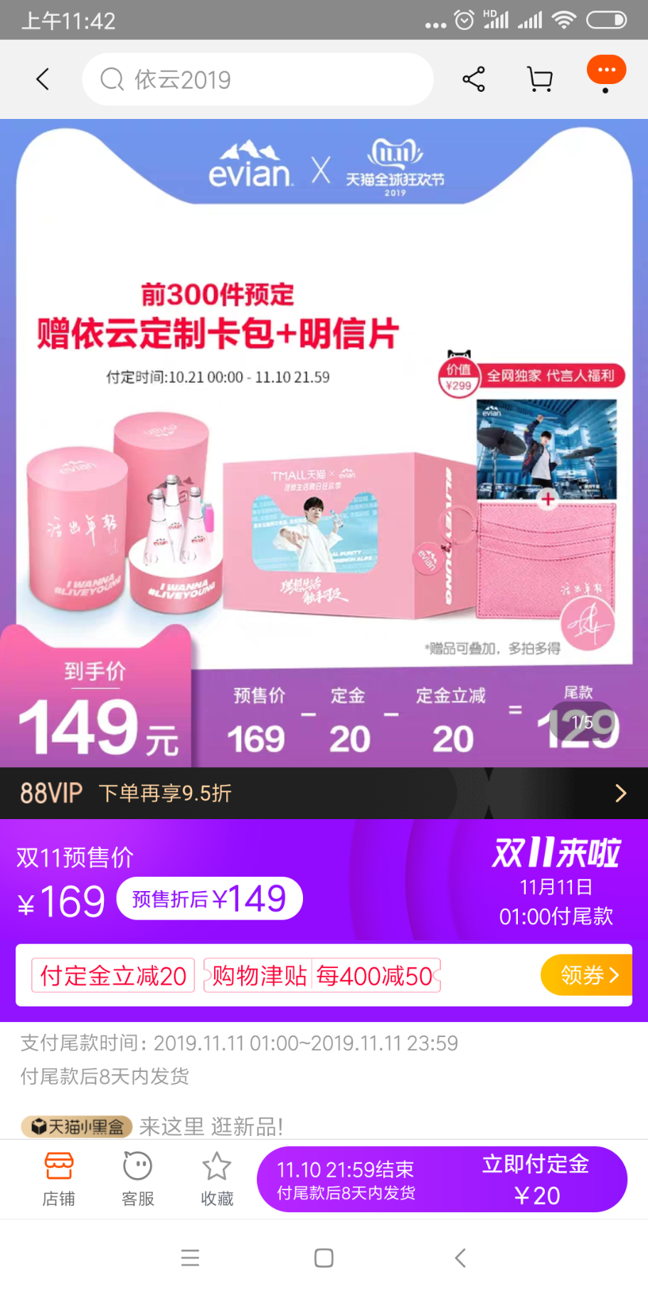 Screenshot_2019-10-21-11-42-42-417_com.taobao.taobao.png