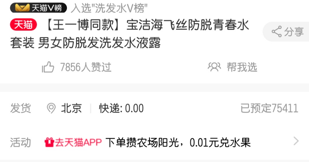 Screenshot_2019-10-23-14-40-33-324_com.taobao.taobao.png