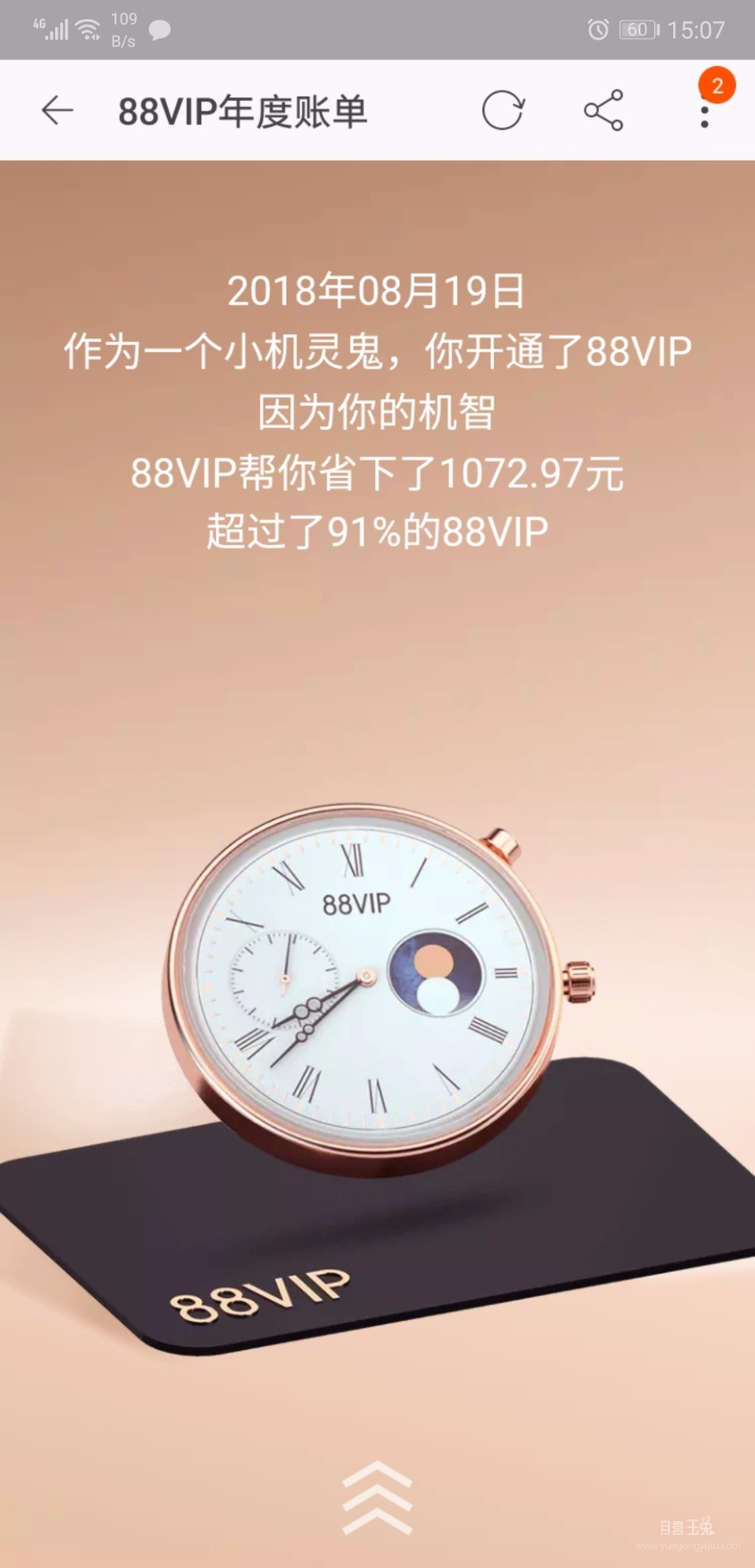 Screenshot_20190807_150735_com.taobao.taobao.jpg