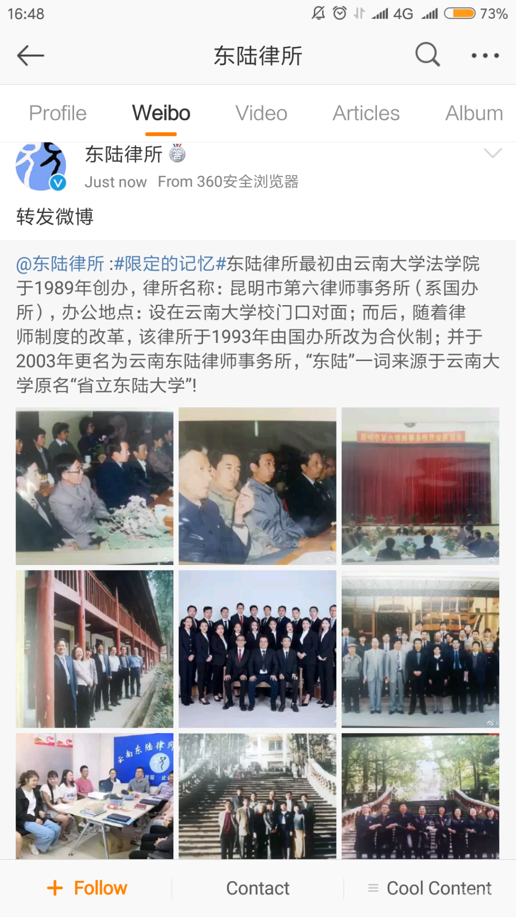 Screenshot_2019-10-24-16-48-55-748_com.sina.weibo.png