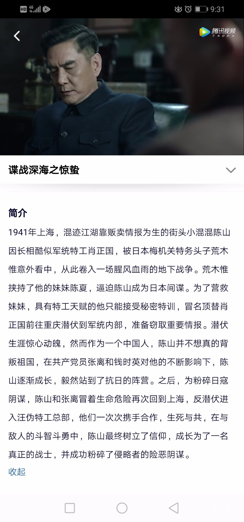 Screenshot_20191025_213116_com.tencent.qqlive.jpg