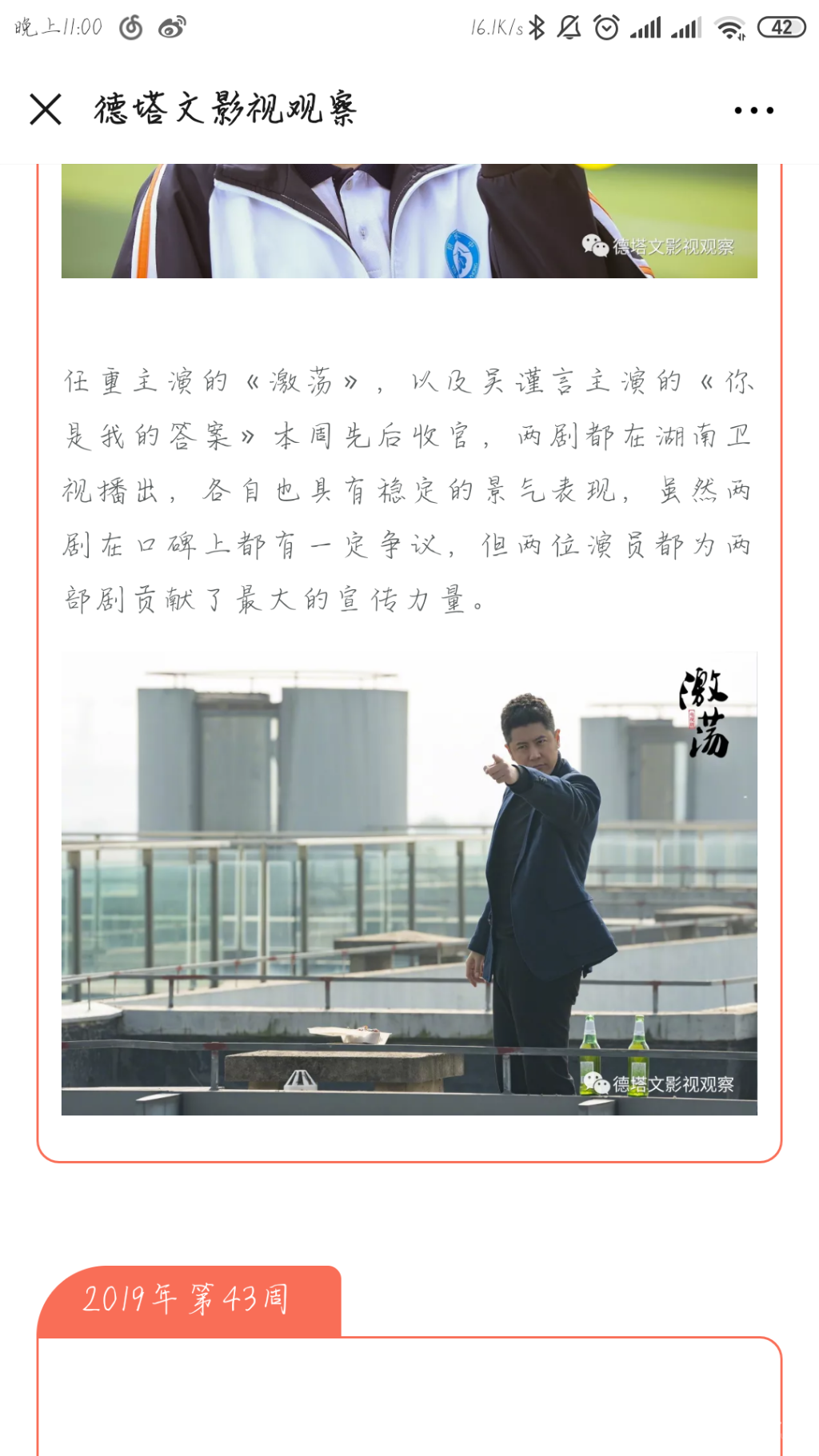 Screenshot_2019-10-25-23-00-33-548_com.tencent.mm.png