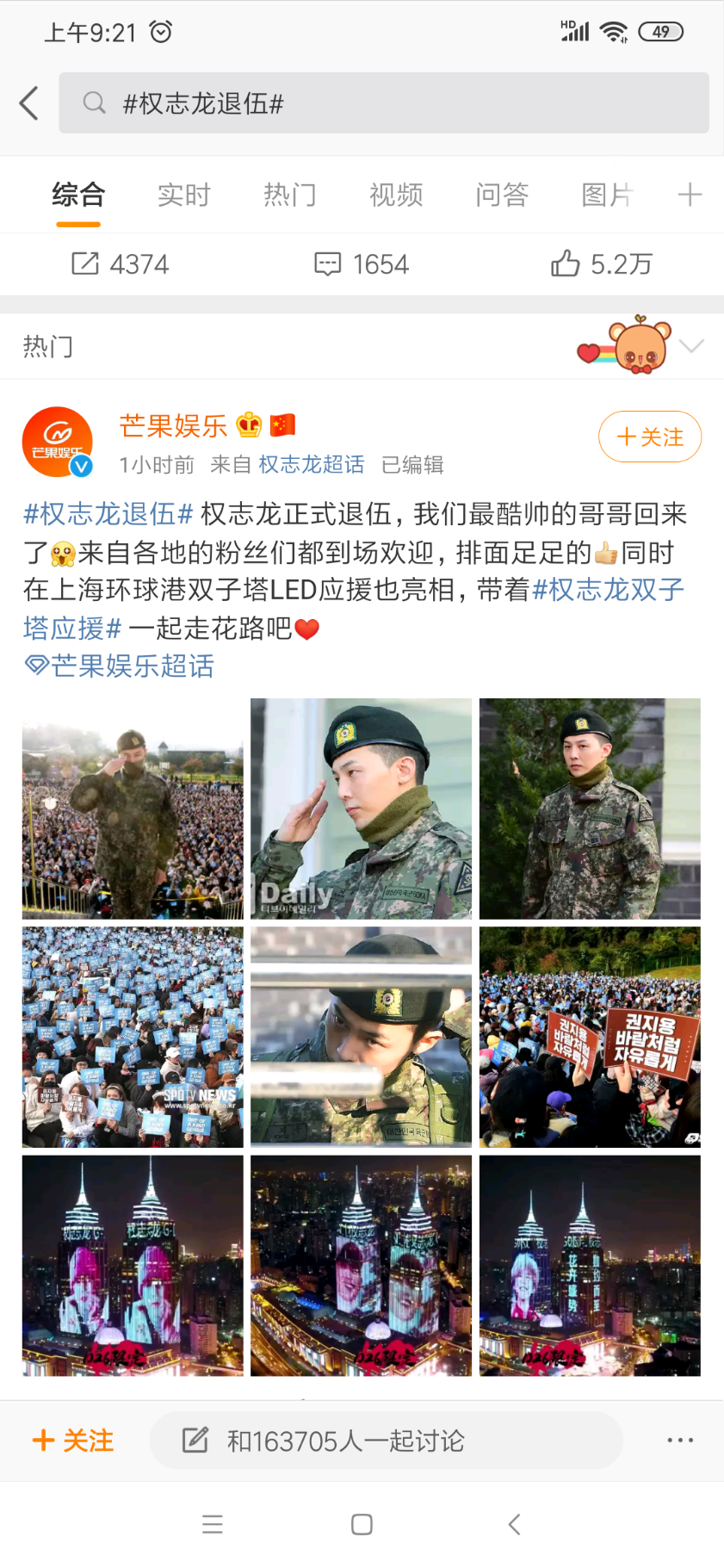 Screenshot_2019-10-26-09-21-14-413_com.sina.weibo.png