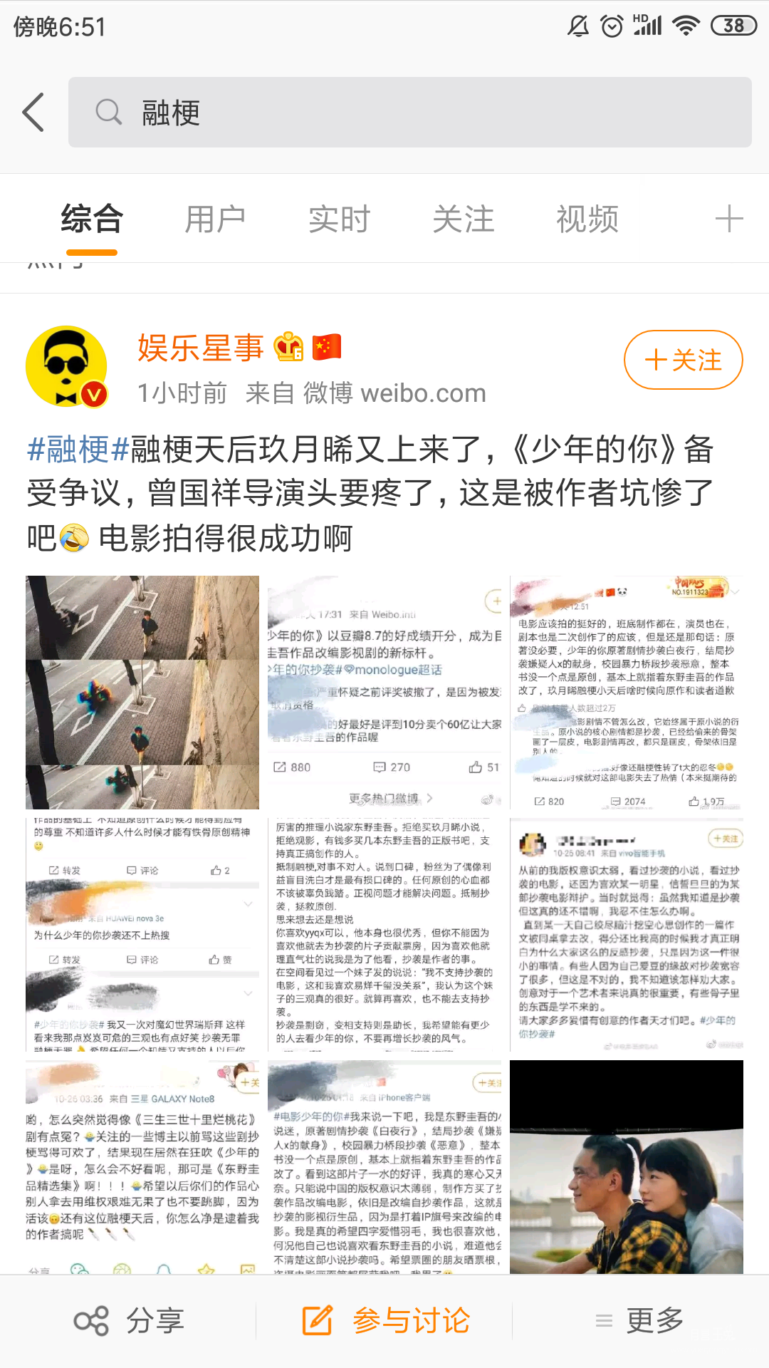 Screenshot_2019-10-27-18-51-05-563_com.sina.weibo.png