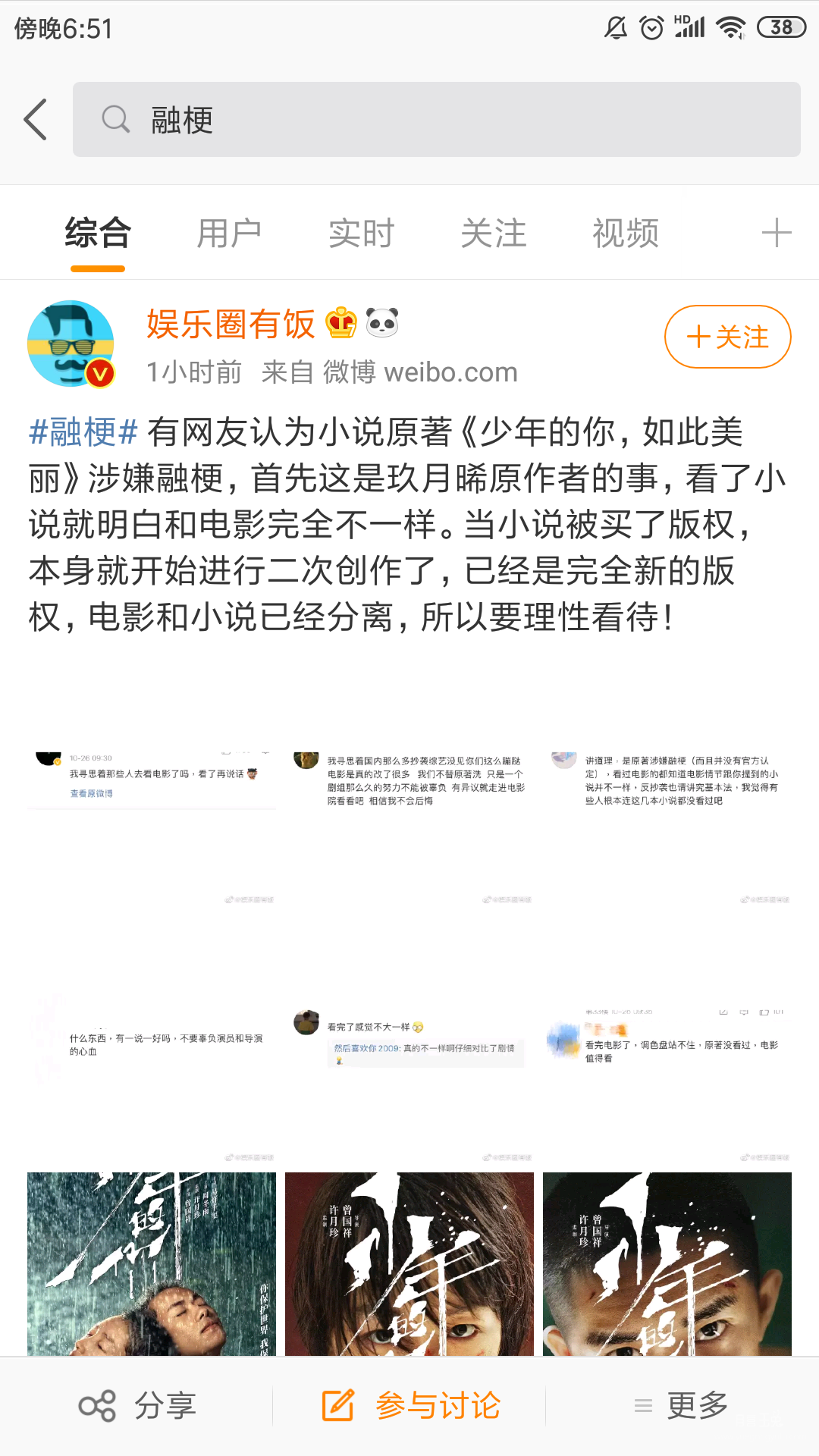 Screenshot_2019-10-27-18-51-12-048_com.sina.weibo.png