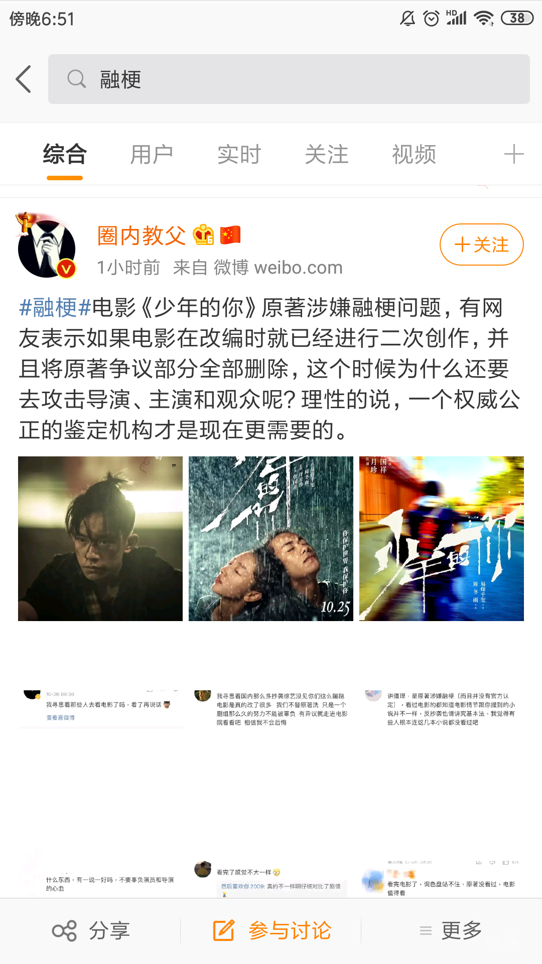 Screenshot_2019-10-27-18-51-23-409_com.sina.weibo.png