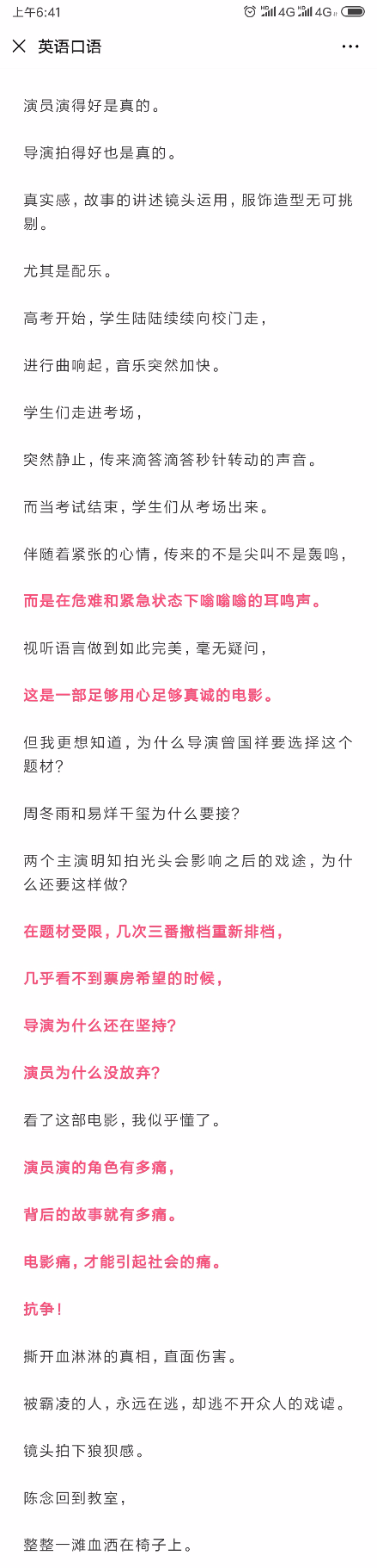 Screenshot_2019-10-28-06-41-51-443_com.tencent.mm.png