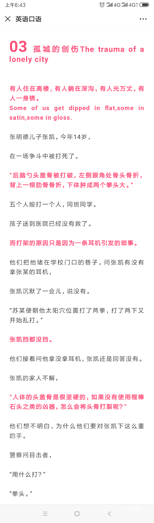 Screenshot_2019-10-28-06-43-46-267_com.tencent.mm.png