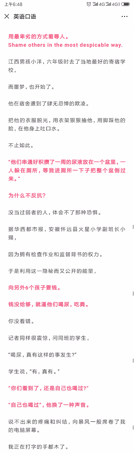 Screenshot_2019-10-28-06-48-37-712_com.tencent.mm.png