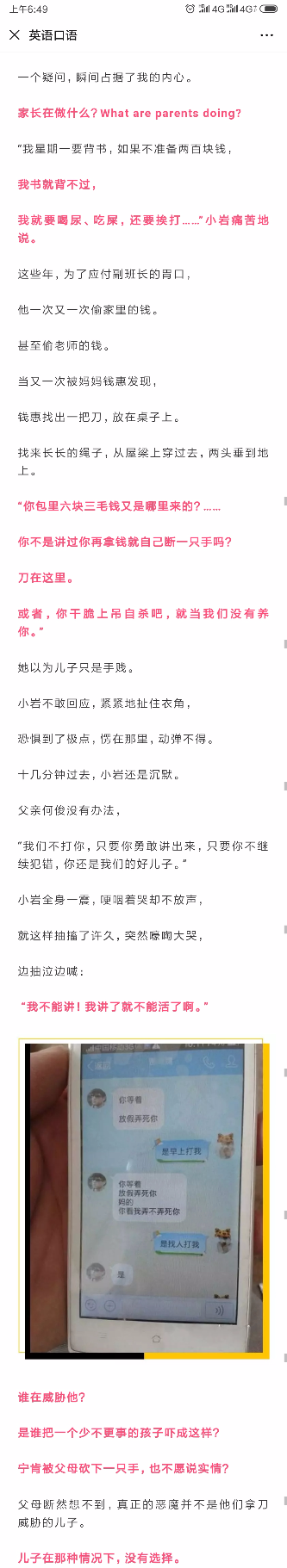 Screenshot_2019-10-28-06-49-28-639_com.tencent.mm.png