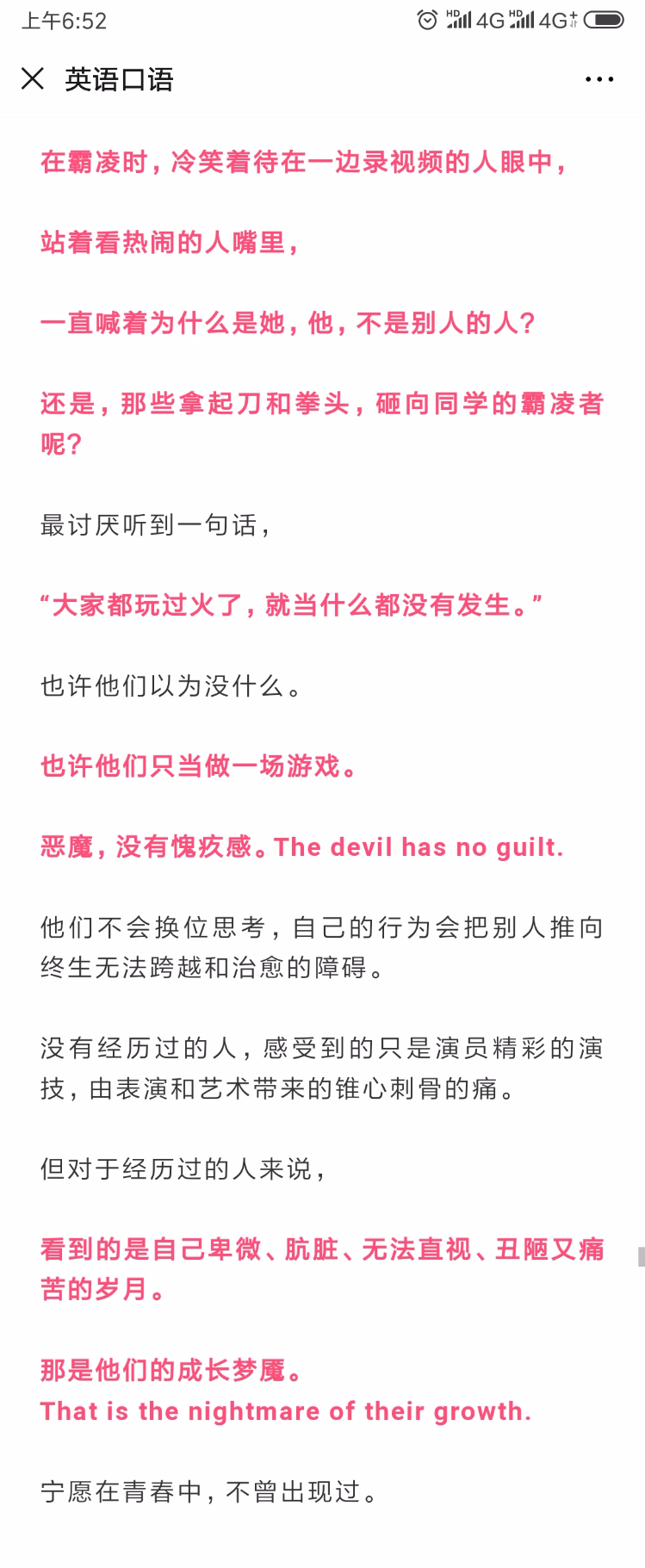 Screenshot_2019-10-28-06-52-20-192_com.tencent.mm.png