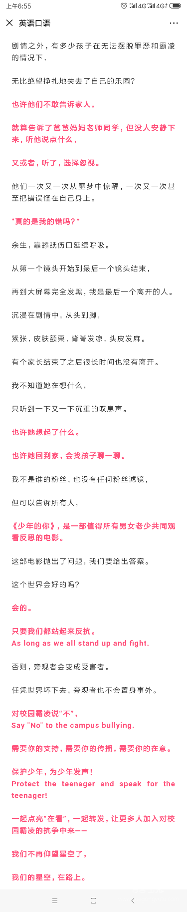 Screenshot_2019-10-28-06-55-09-784_com.tencent.mm.png