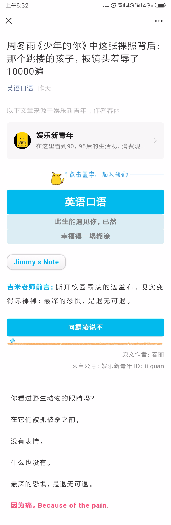 Screenshot_2019-10-28-06-32-53-285_com.tencent.mm.png