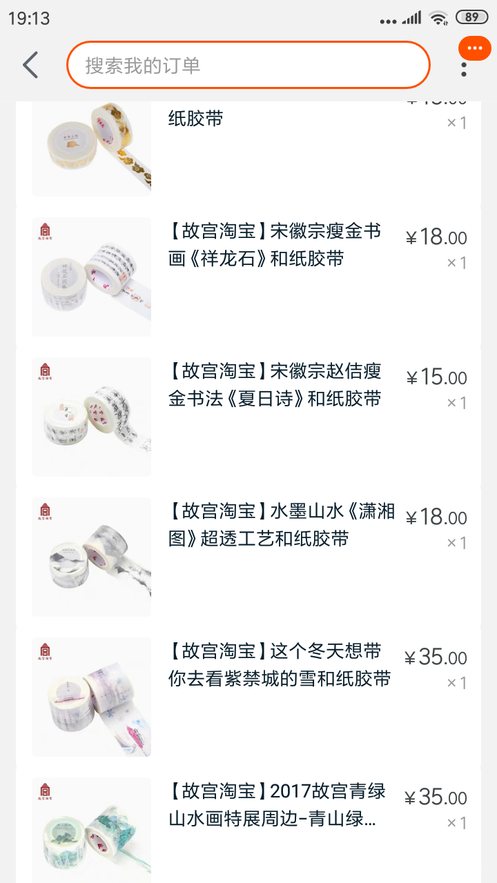 Screenshot_2019-10-28-19-13-38-750_com.taobao.taobao.png