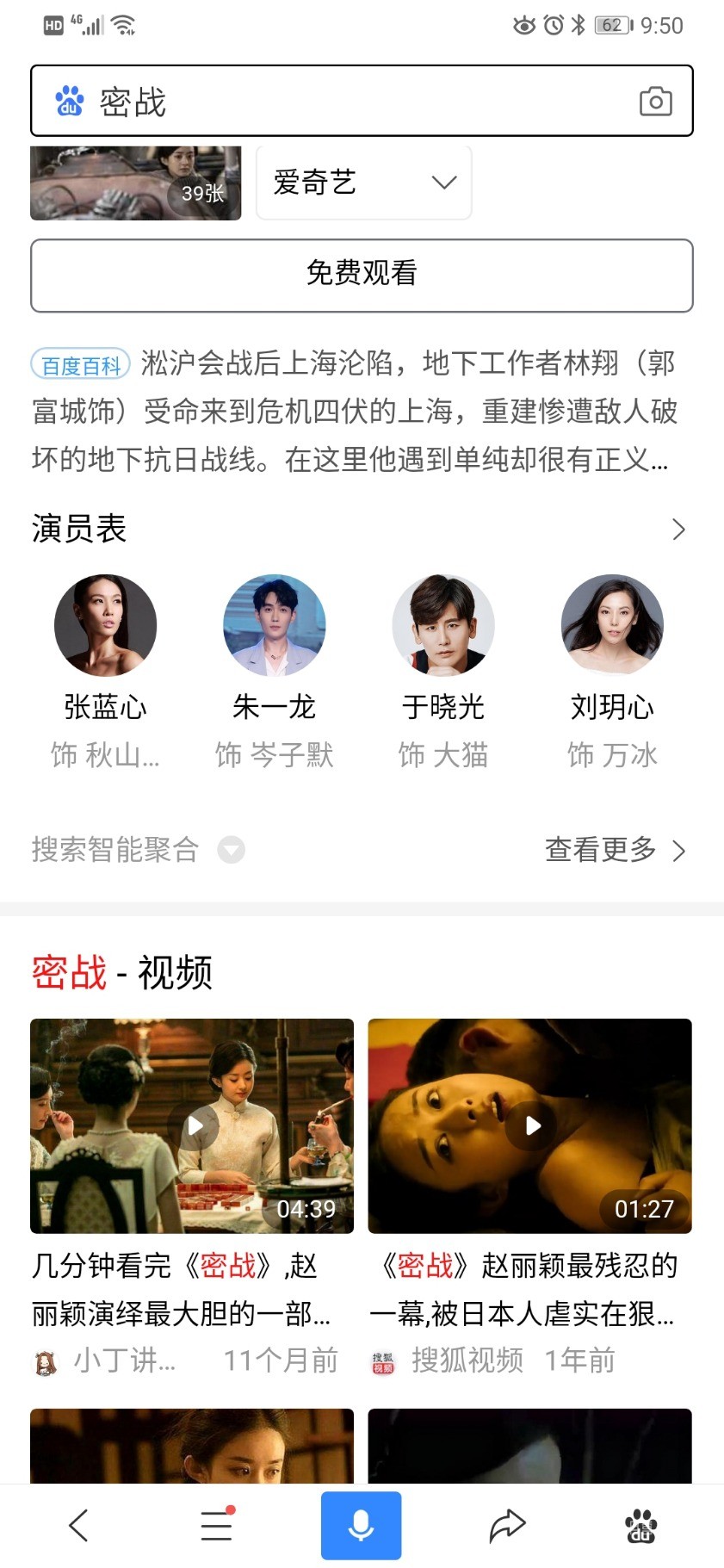 Screenshot_20191028_215039_com.baidu.searchbox.jpg