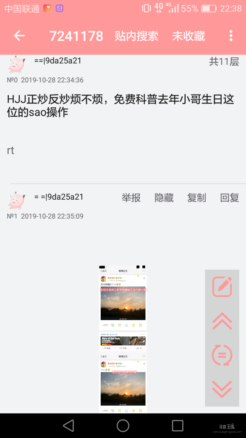 Screenshot_2019-10-28-22-38-11.png