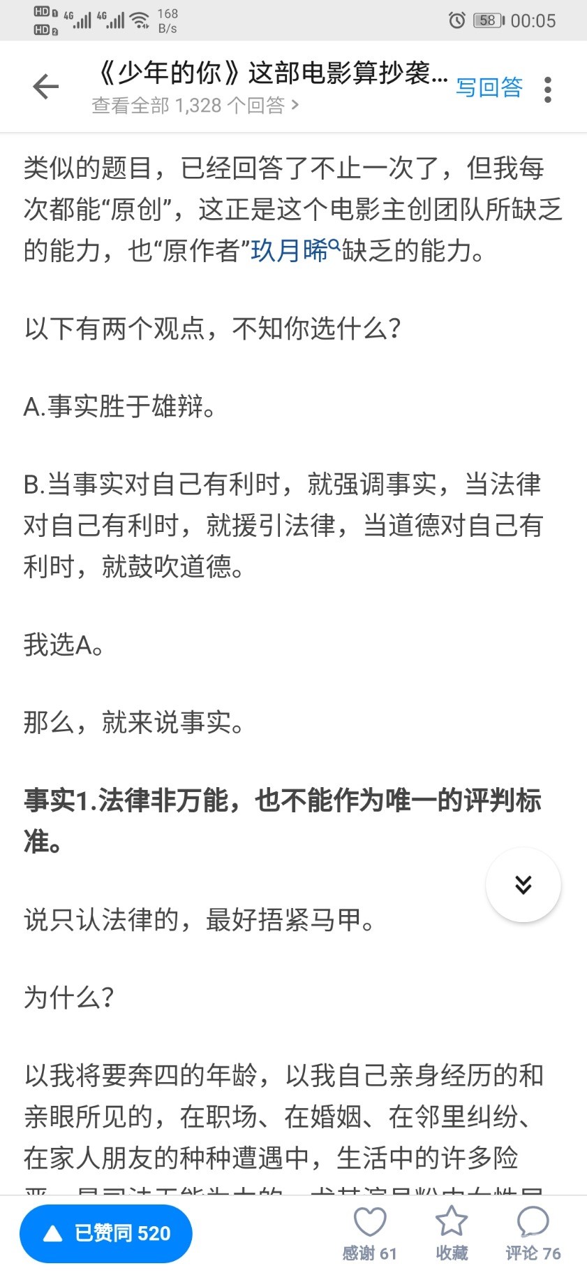 Screenshot_20191029_000527_com.zhihu.android.jpg