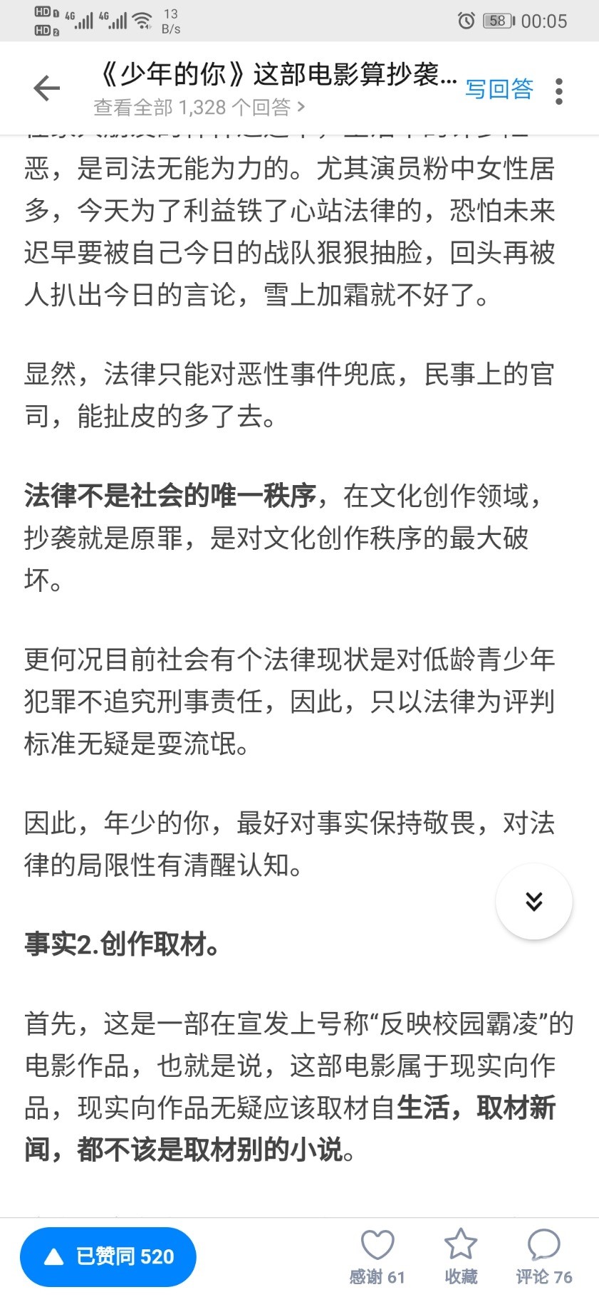 Screenshot_20191029_000548_com.zhihu.android.jpg