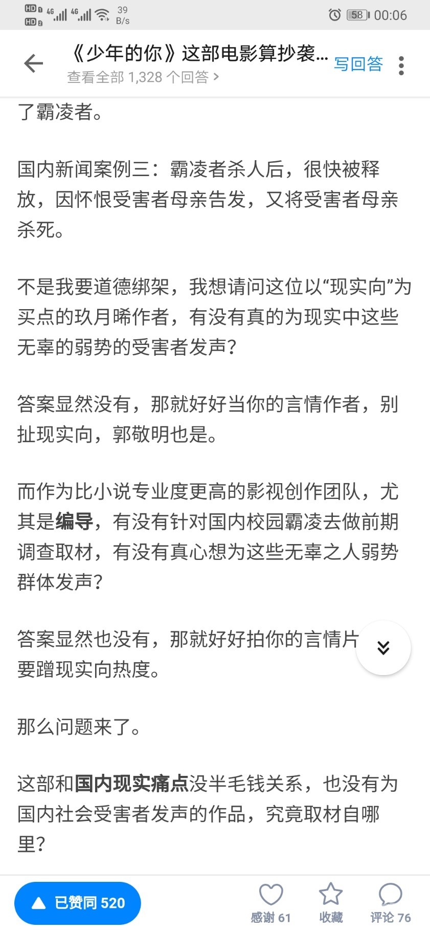 Screenshot_20191029_000604_com.zhihu.android.jpg