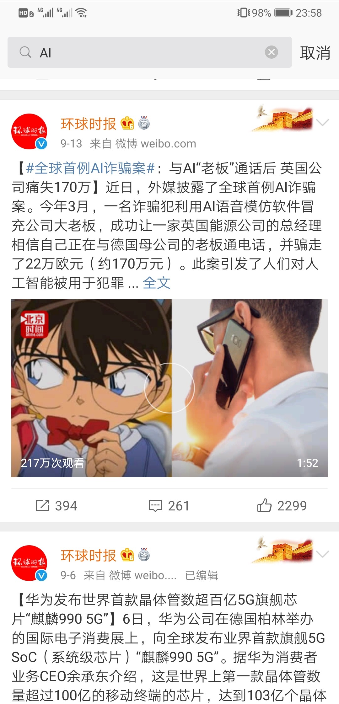 Screenshot_20191030_235802_com.sina.weibo.jpg