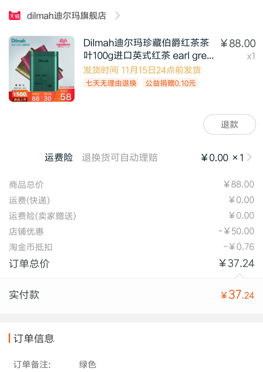 Screenshot_2019-11-01-04-33-23-899_com.taobao.taobao.png