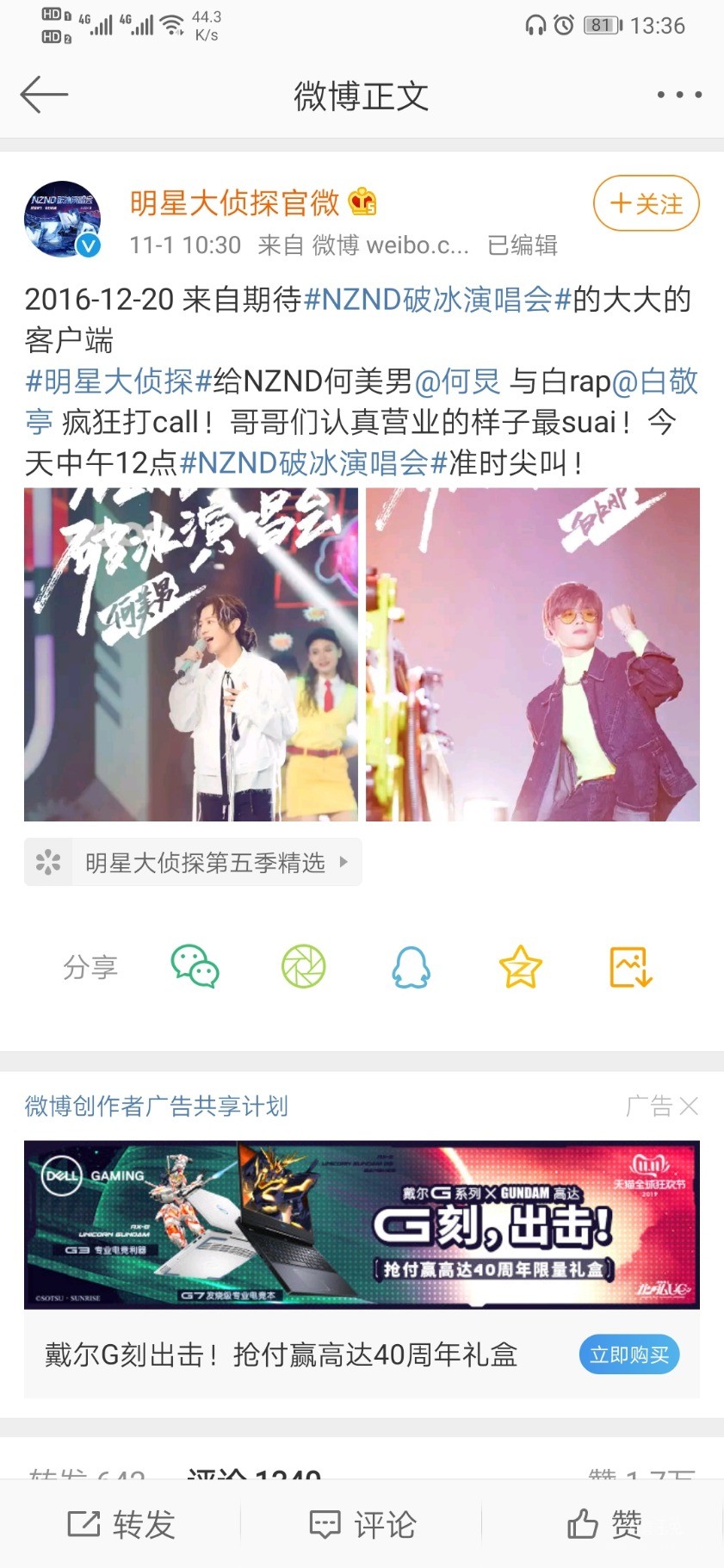 Screenshot_20191101_133647_com.sina.weibo.jpg