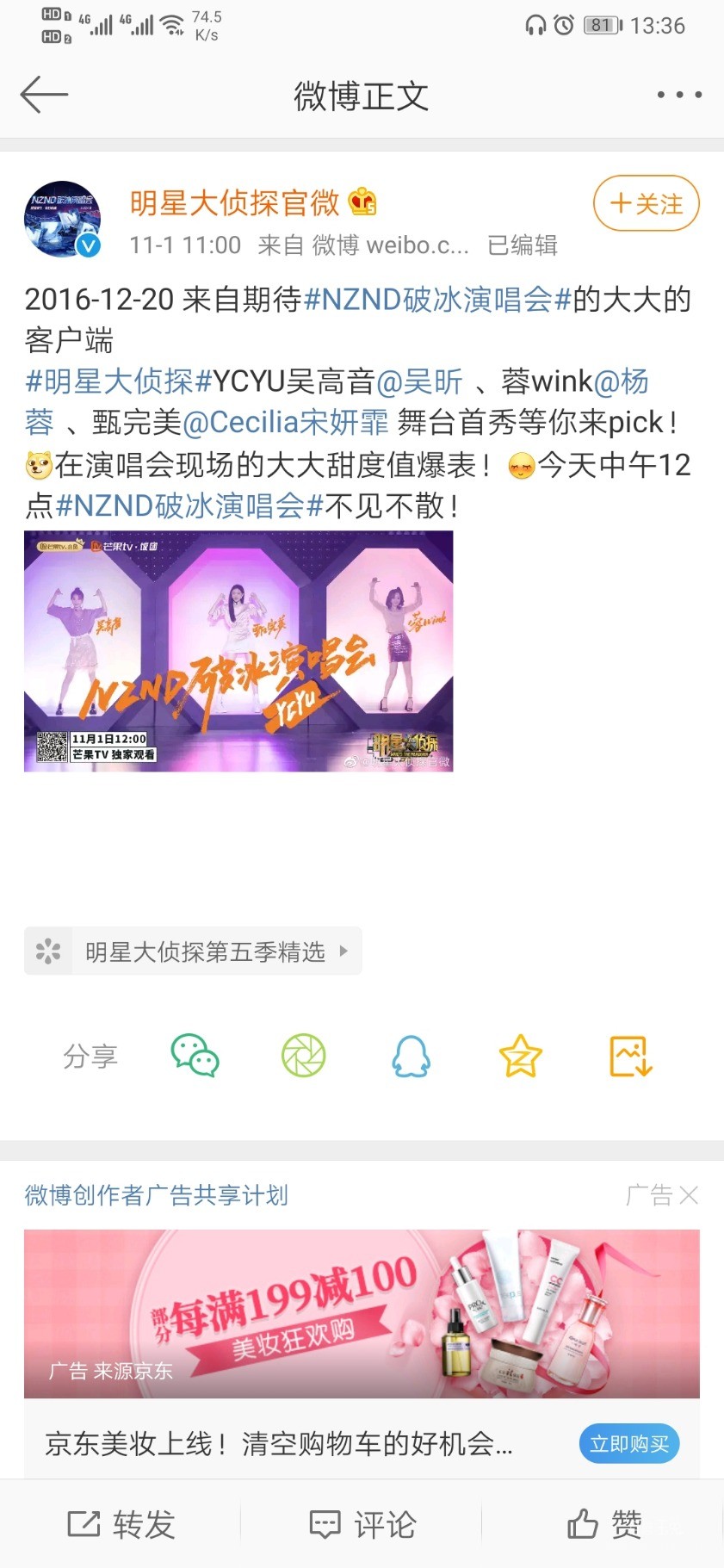 Screenshot_20191101_133655_com.sina.weibo.jpg