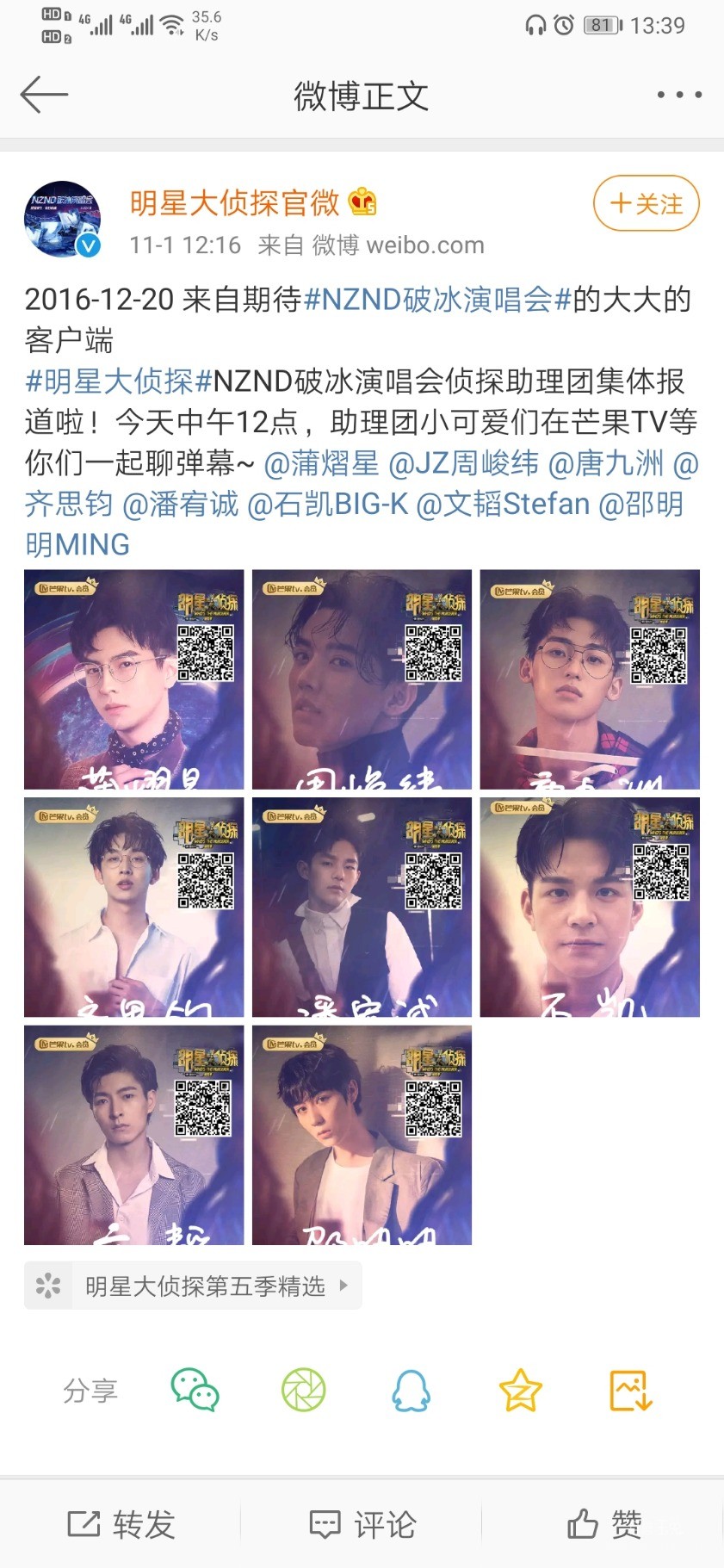 Screenshot_20191101_133929_com.sina.weibo.jpg