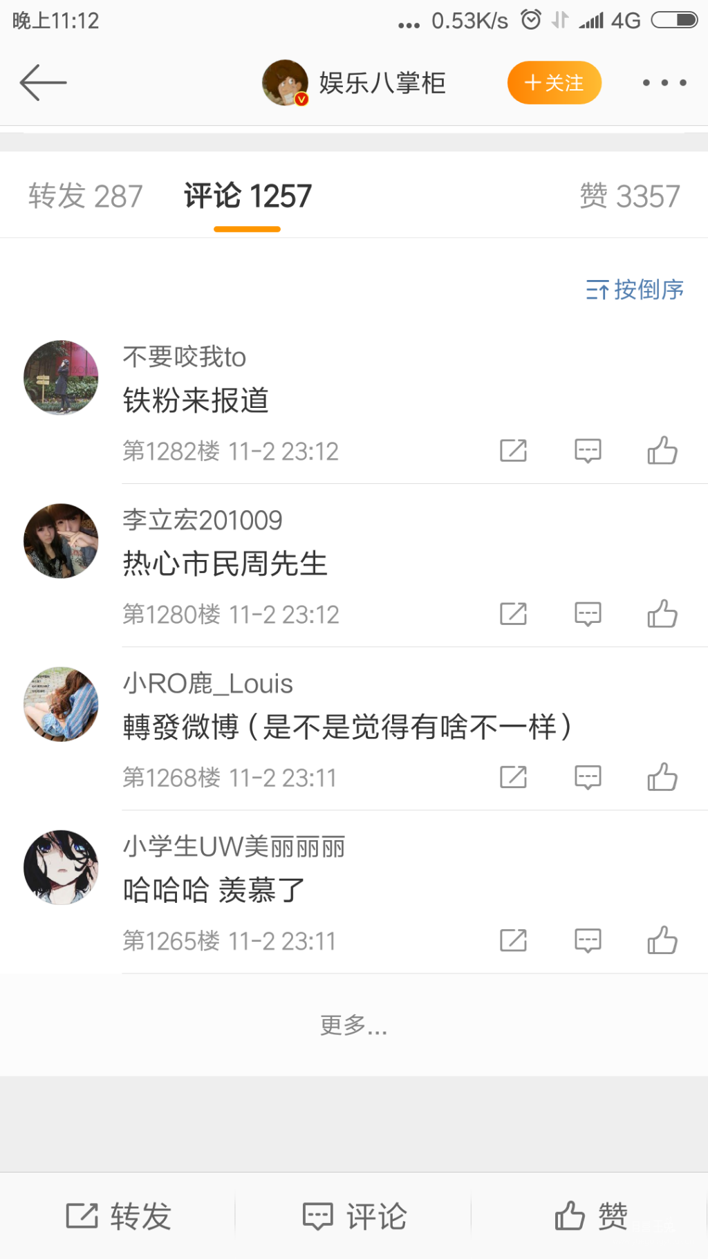 Screenshot_2019-11-02-23-12-35-641_com.sina.weibo.png