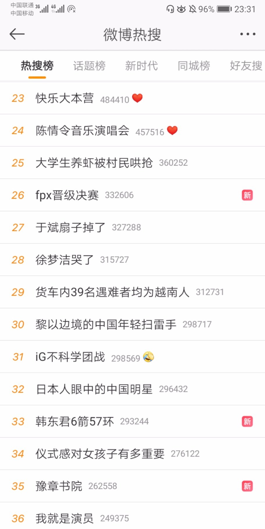 Screenshot_20191102_233114_com.sina.weibo.jpg