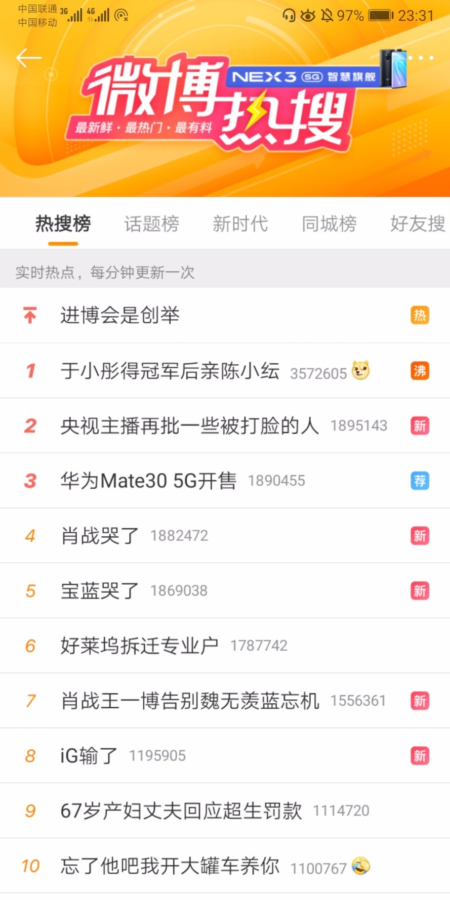 Screenshot_20191102_233100_com.sina.weibo.jpg