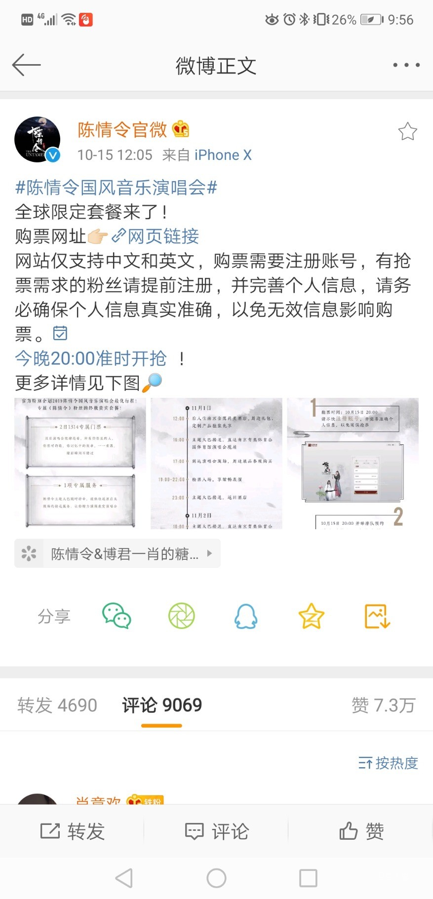 Screenshot_20191106_215607_com.sina.weibo.jpg