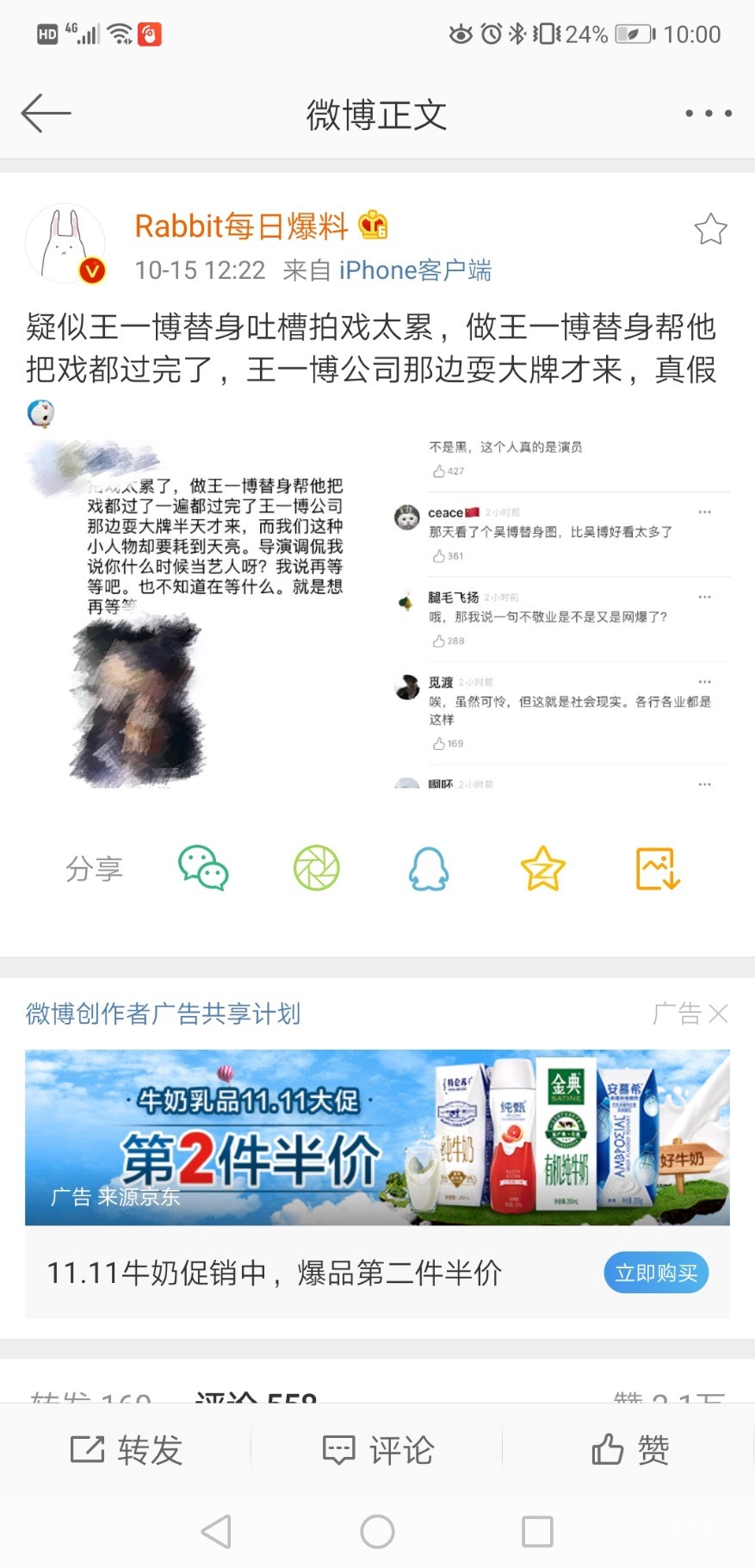 Screenshot_20191106_220053_com.sina.weibo.jpg